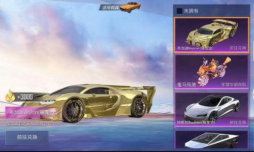 pubg最新车皮爆料,最新绝地求生车皮爆料，全新设计引玩家热议！  第1张