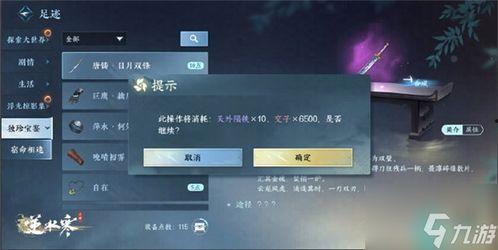 逆水寒最新独珍爆料攻略,解锁神秘珍宝，助你一臂之力  第1张