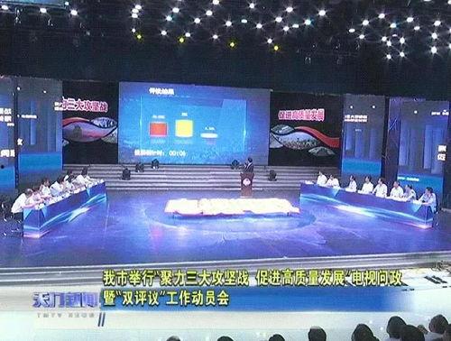 天门新闻怎么爆料的啊,揭秘事件背后真相 第2张 天门新闻怎么爆料的啊,揭秘事件背后真相 第2张