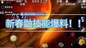 火影手游鼬技能爆料视频,鼬神技能全新爆料，神秘忍术引期待